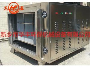 光氧催化廢氣處理器